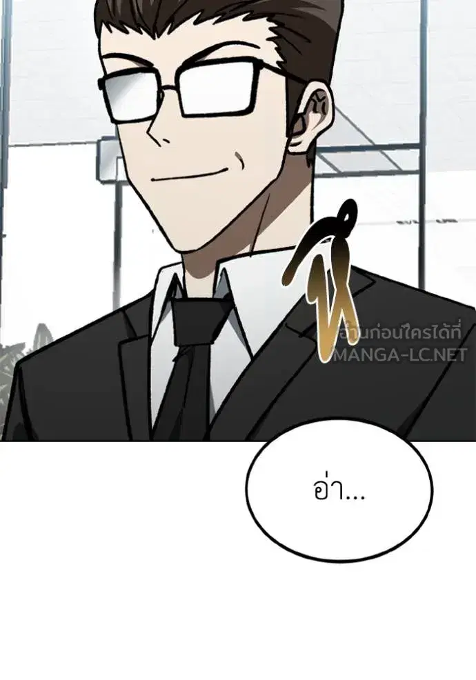 King of the Octagon ตอนที่ 172 หน้า 77