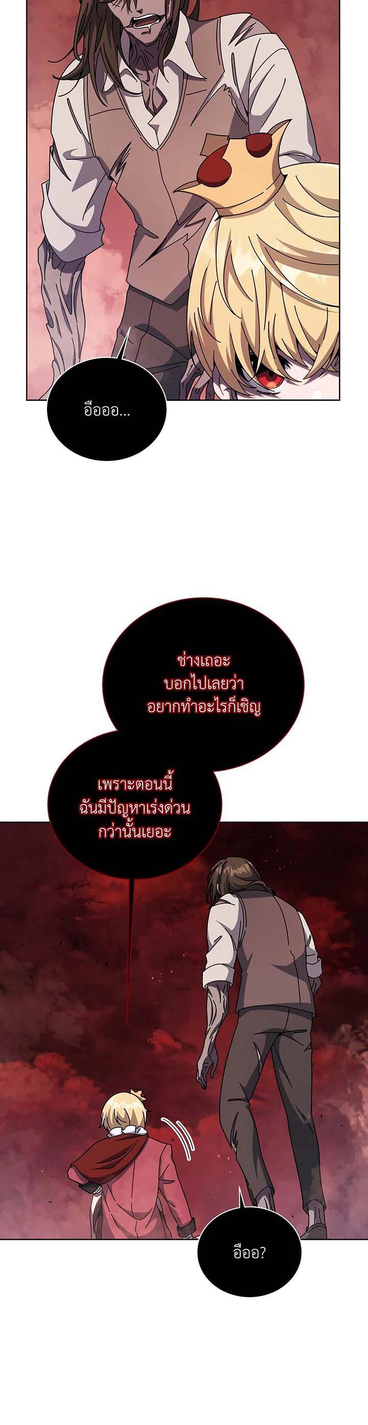 Necromancer Academy’s Genius Summoner ตอนที่ 113 หน้า 34