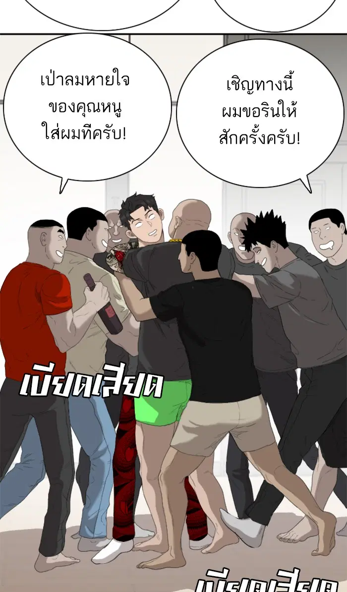 Bad Guy ตอนที่ 64 หน้า 110