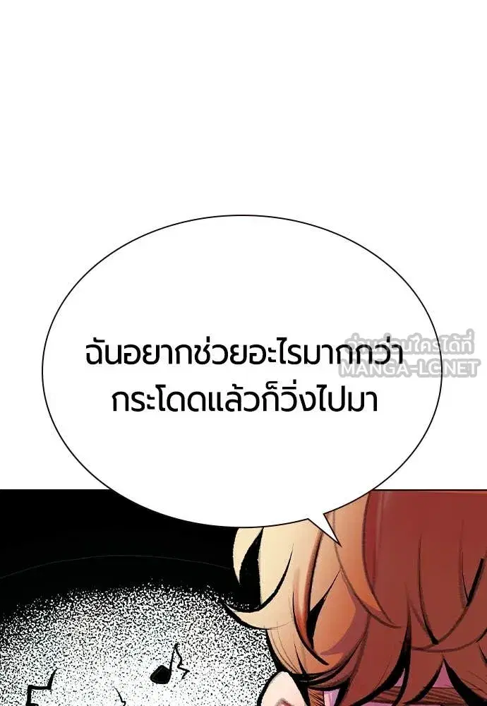 Jungle Juice ตอนที่ 166 หน้า 126