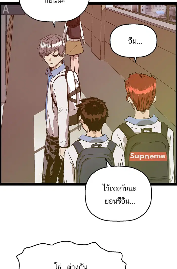Weak Hero ตอนที่ 114 หน้า 49