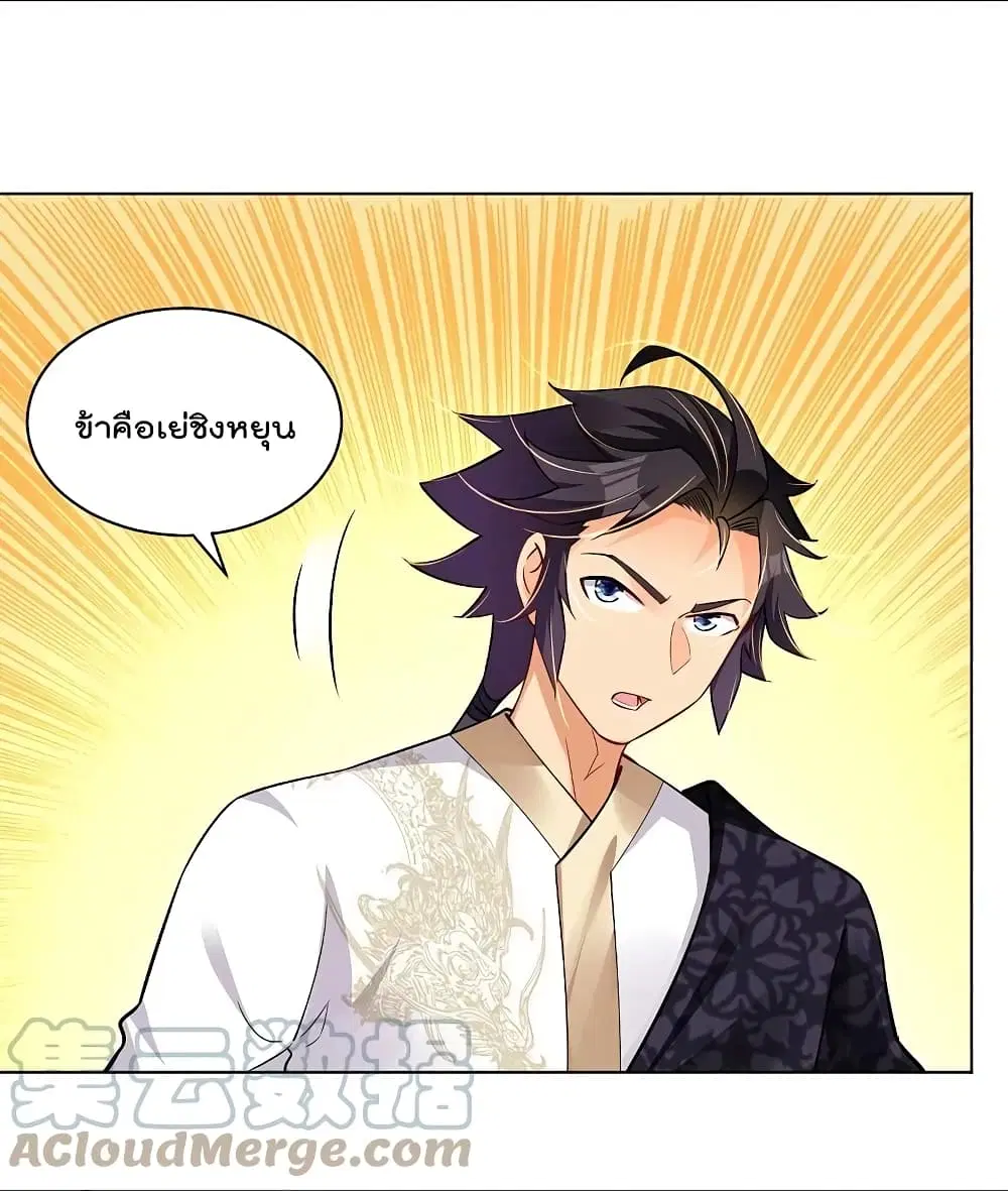 Rebirth God of War ตอนที่ 294 หน้า 7