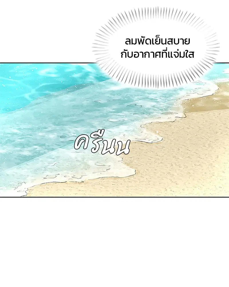 Kitchen Soldier ตอนที่ 48 หน้า 55