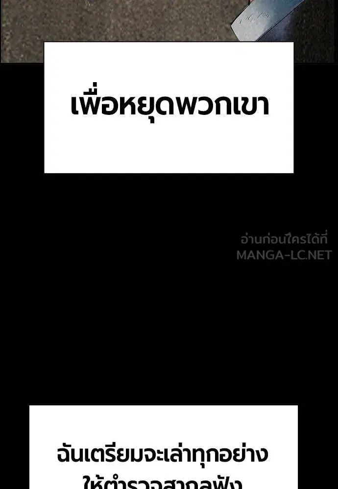 Jungle Juice ตอนที่ 172 หน้า 127