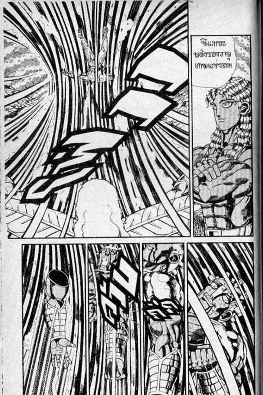 Shin Jungle no Ouja Tar-chan ตอนที่ 132 หน้า 36