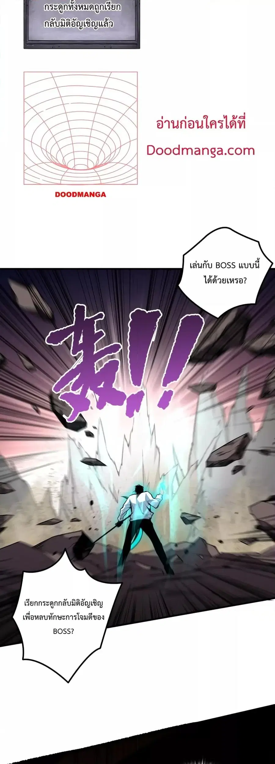 Necromancer King of The Scourge ตอนที่ 39 หน้า 41