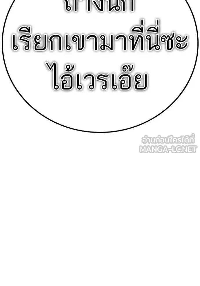 Bad Guy ตอนที่ 225 หน้า 147