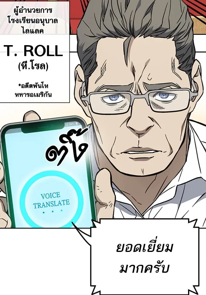 Study Group ตอนที่ 217 หน้า 71
