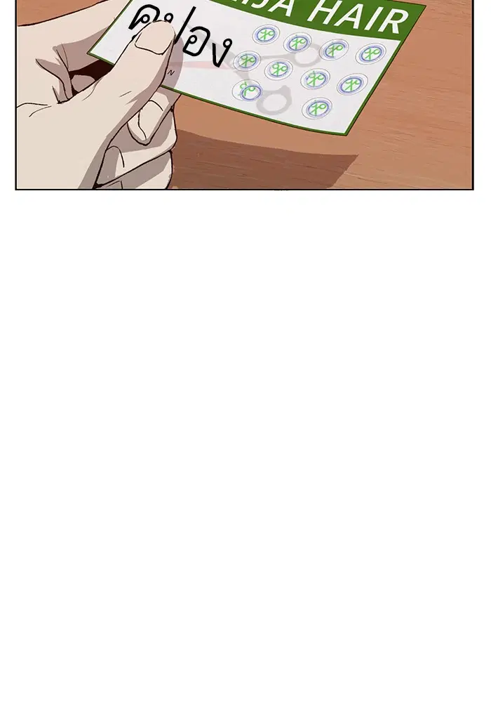 Weak Hero ตอนที่ 206 หน้า 7