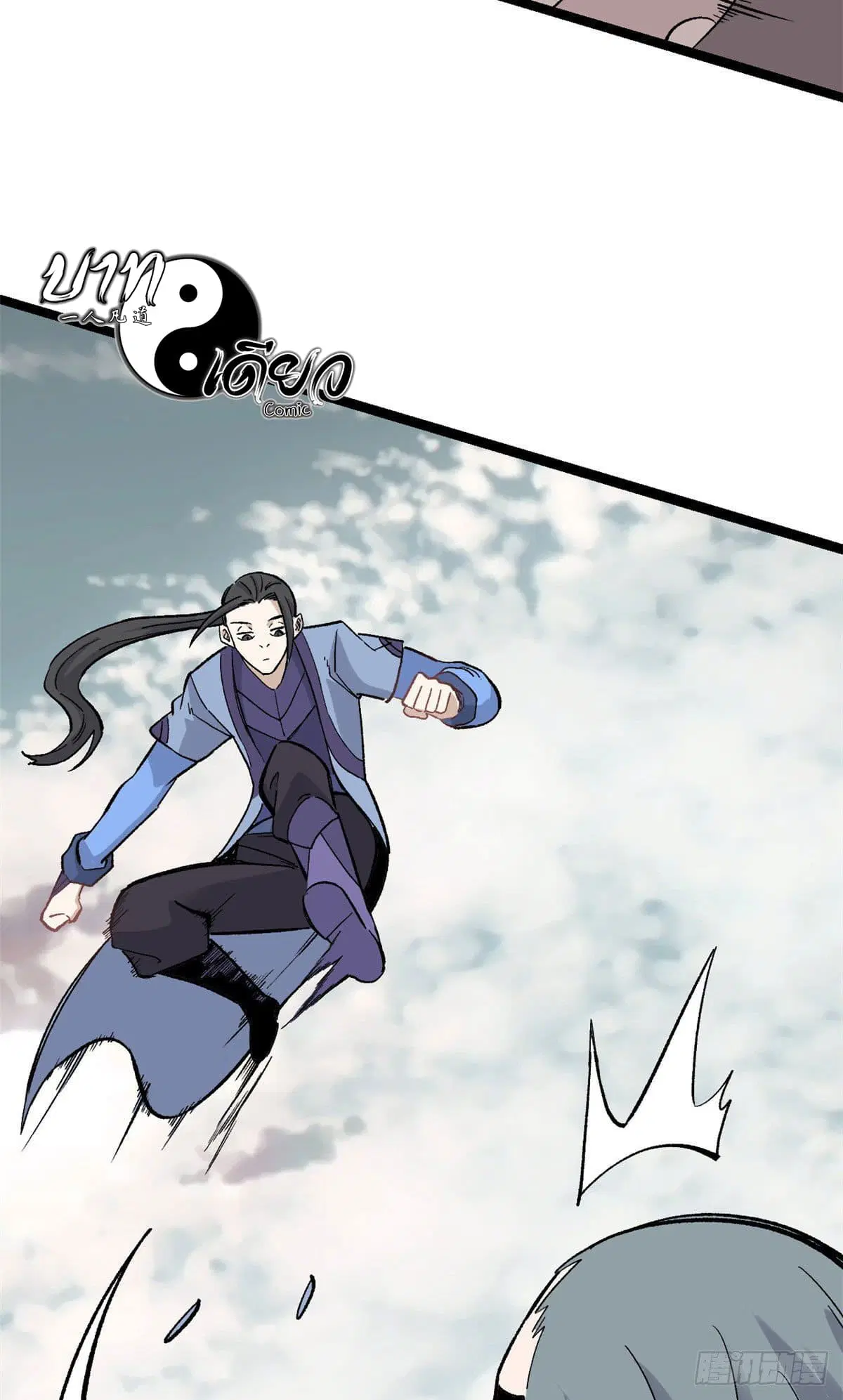 All Hail the Sect Leader ตอนที่ 88 หน้า 14