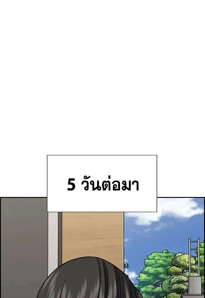 True Education ตอนที่ 259 หน้า 67