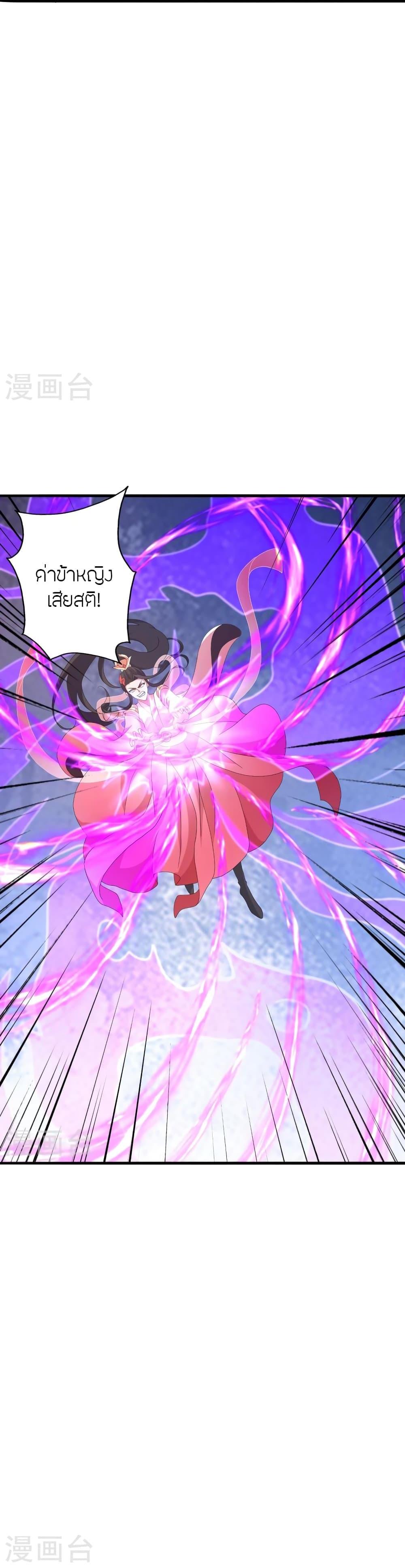 Banished Disciple’s Counterattack ราชาอมตะผู้ถูกขับไล่ ตอนที่ 396 หน้า 15