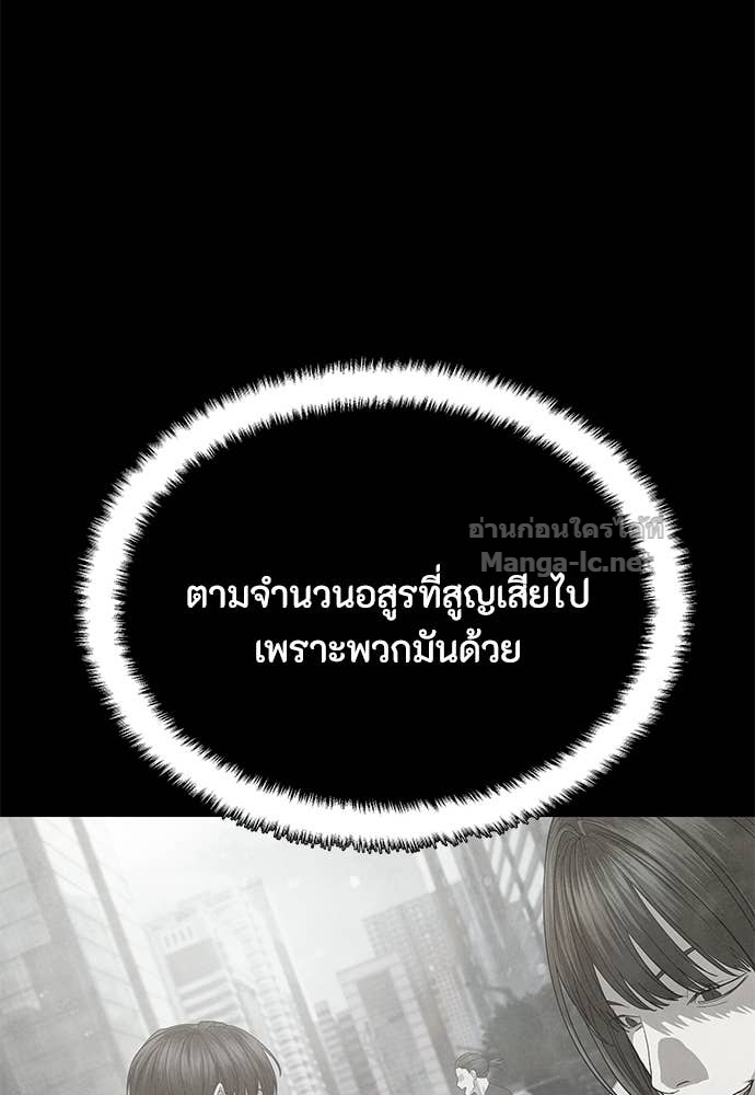 Special Civil Servant กองกำลังพิเศษหมอกสีเหลือง ตอนที่ 65 หน้า 11