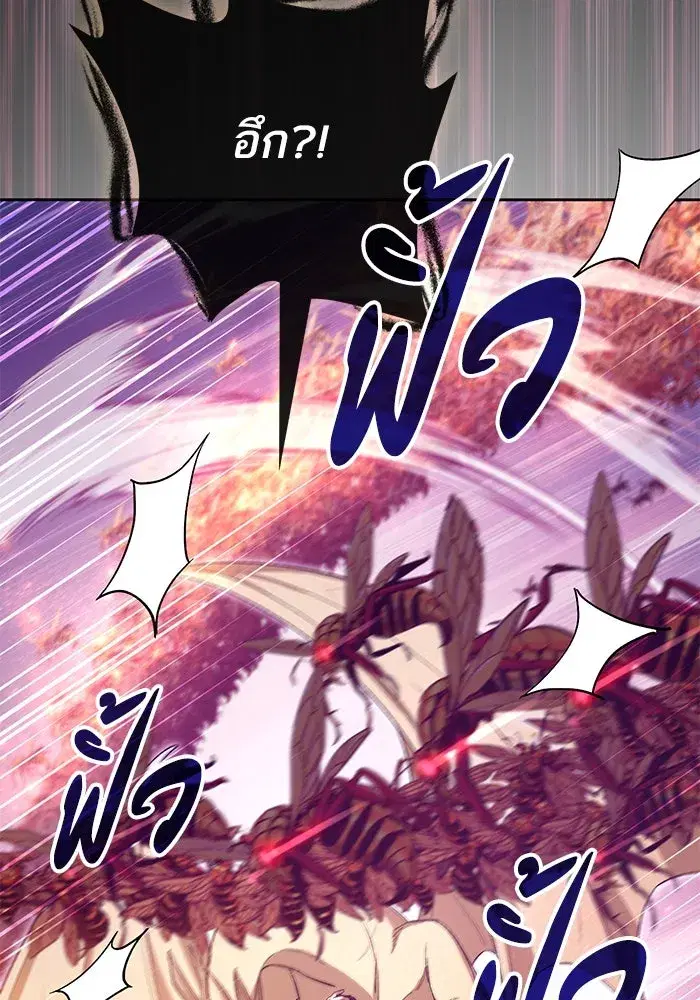 The S-Classes That I Raised (My S-Class Hunters) ตอนที่ 124 หน้า 74