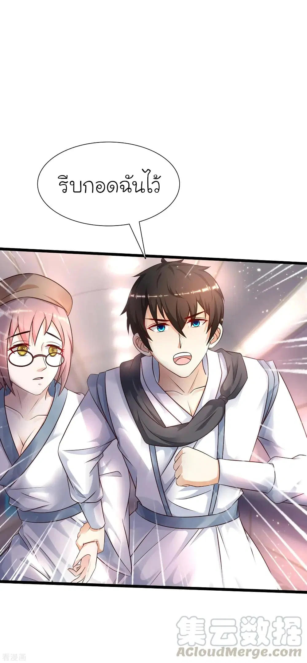 The Strongest Peach Blossom ตอนที่ 202 หน้า 58