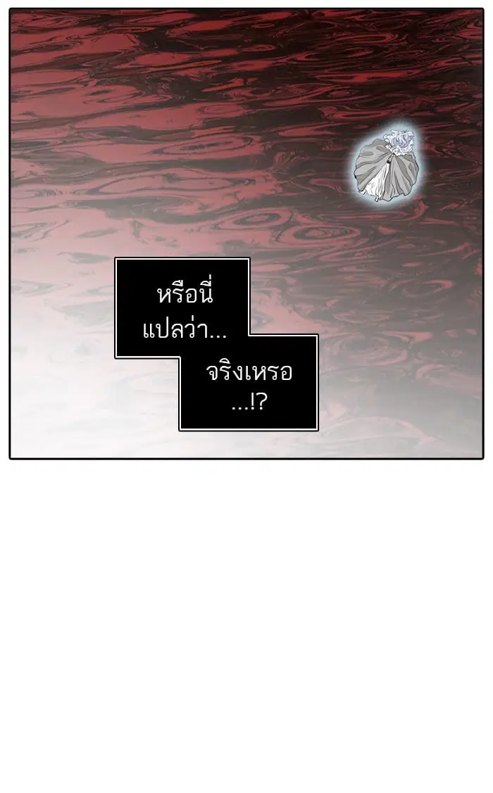 Tower of God ตอนที่ 337 หน้า 55
