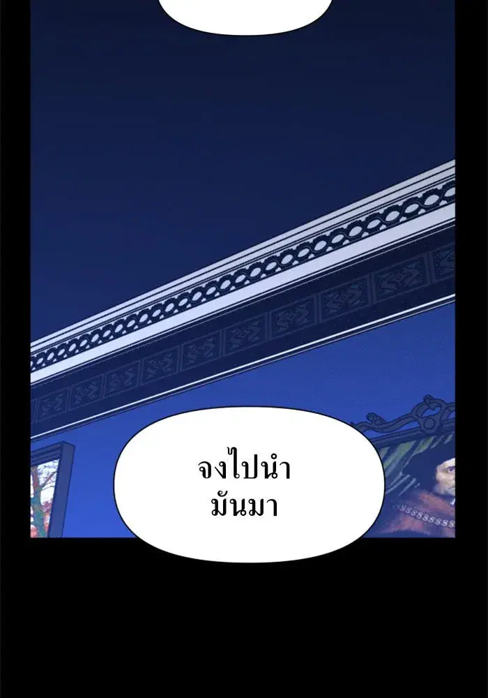 Your Throne ตอนที่ 18 หน้า 68