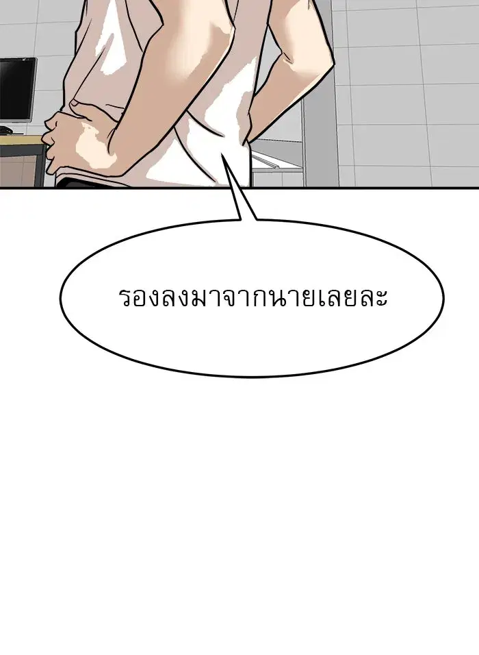 Double Click ตอนที่ 88 หน้า 7