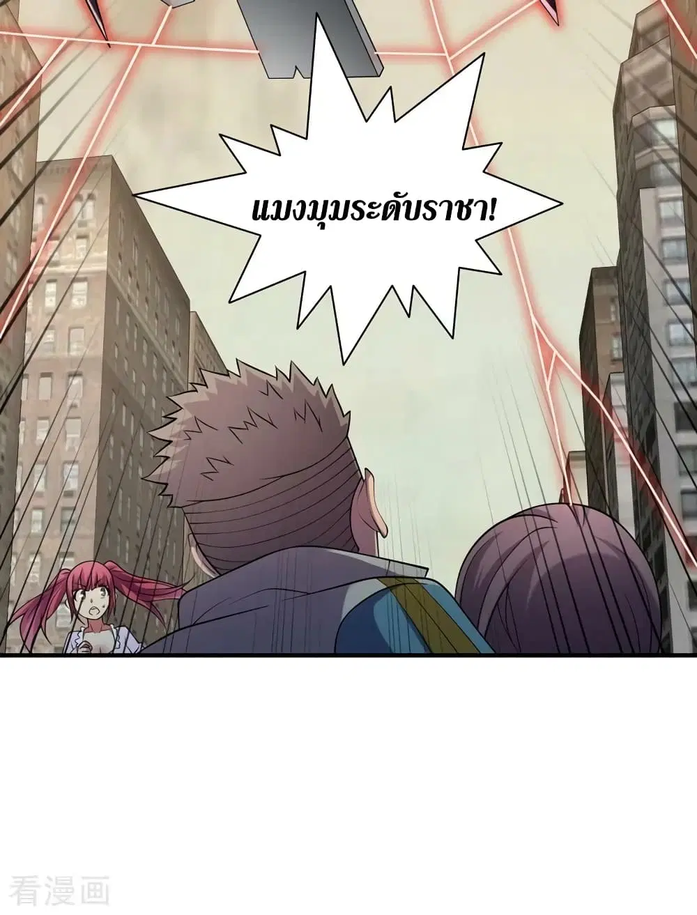 The Last Hero ตอนที่ 181 หน้า 7