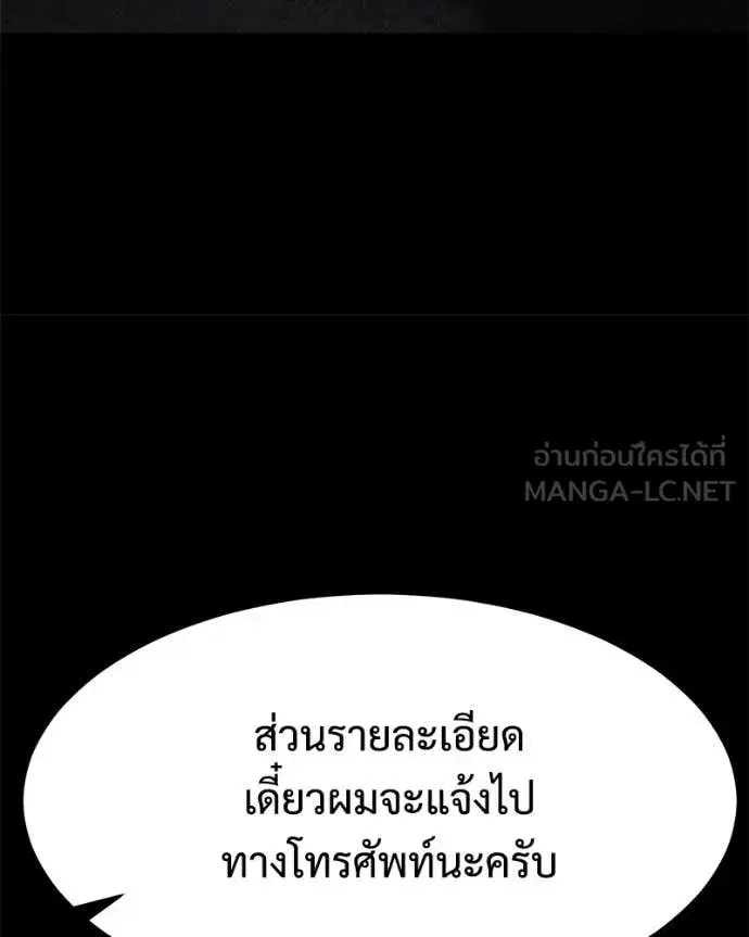 Baek XX ตอนที่ 143 หน้า 188