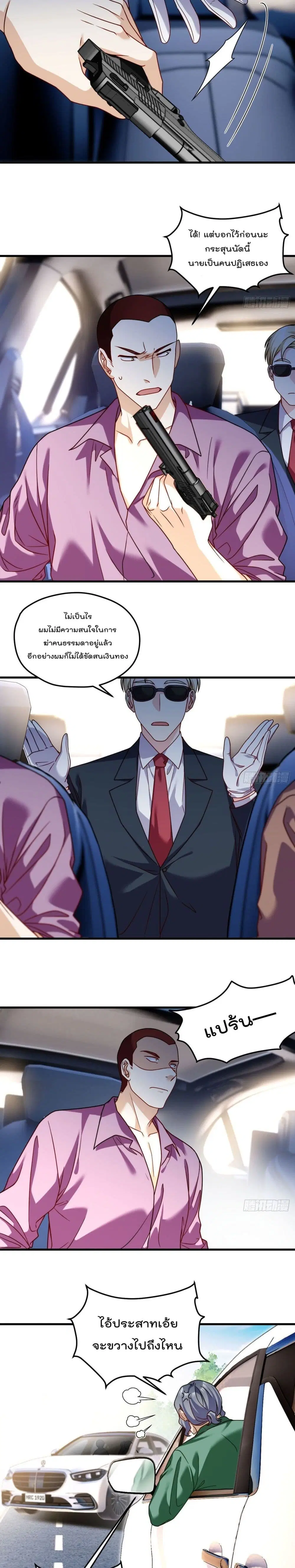 The Immortal Emperor Luo Wuji Has Returned ตอนที่ 112 หน้า 7