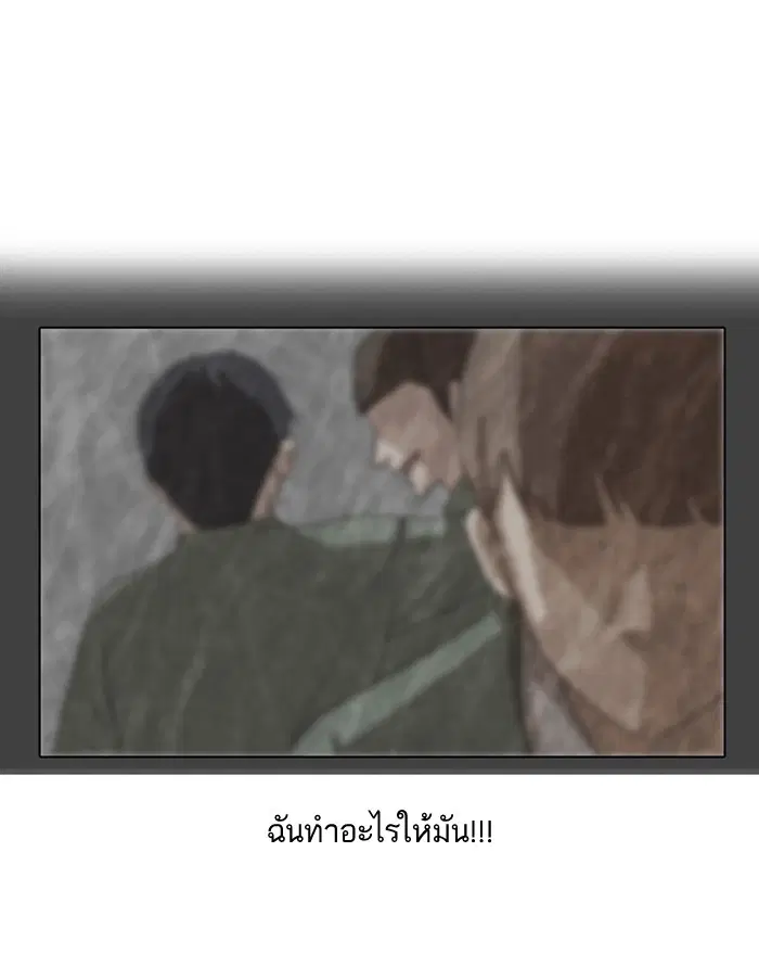 Random Chat ตอนที่ 7 หน้า 16