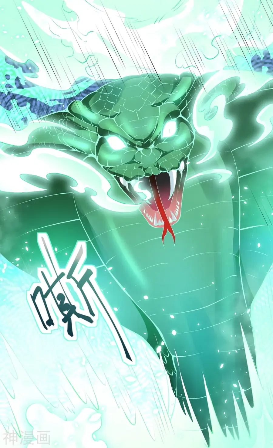 Against the Gods ตอนที่ 491 หน้า 43