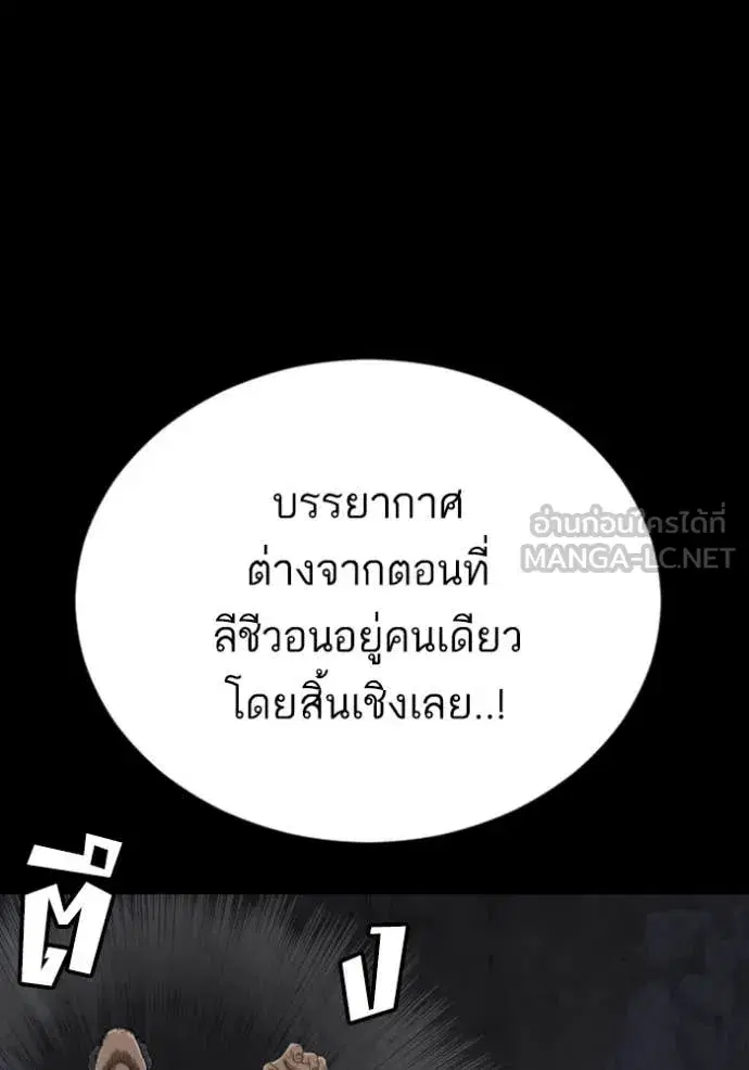 Bad Guy ตอนที่ 270 หน้า 16