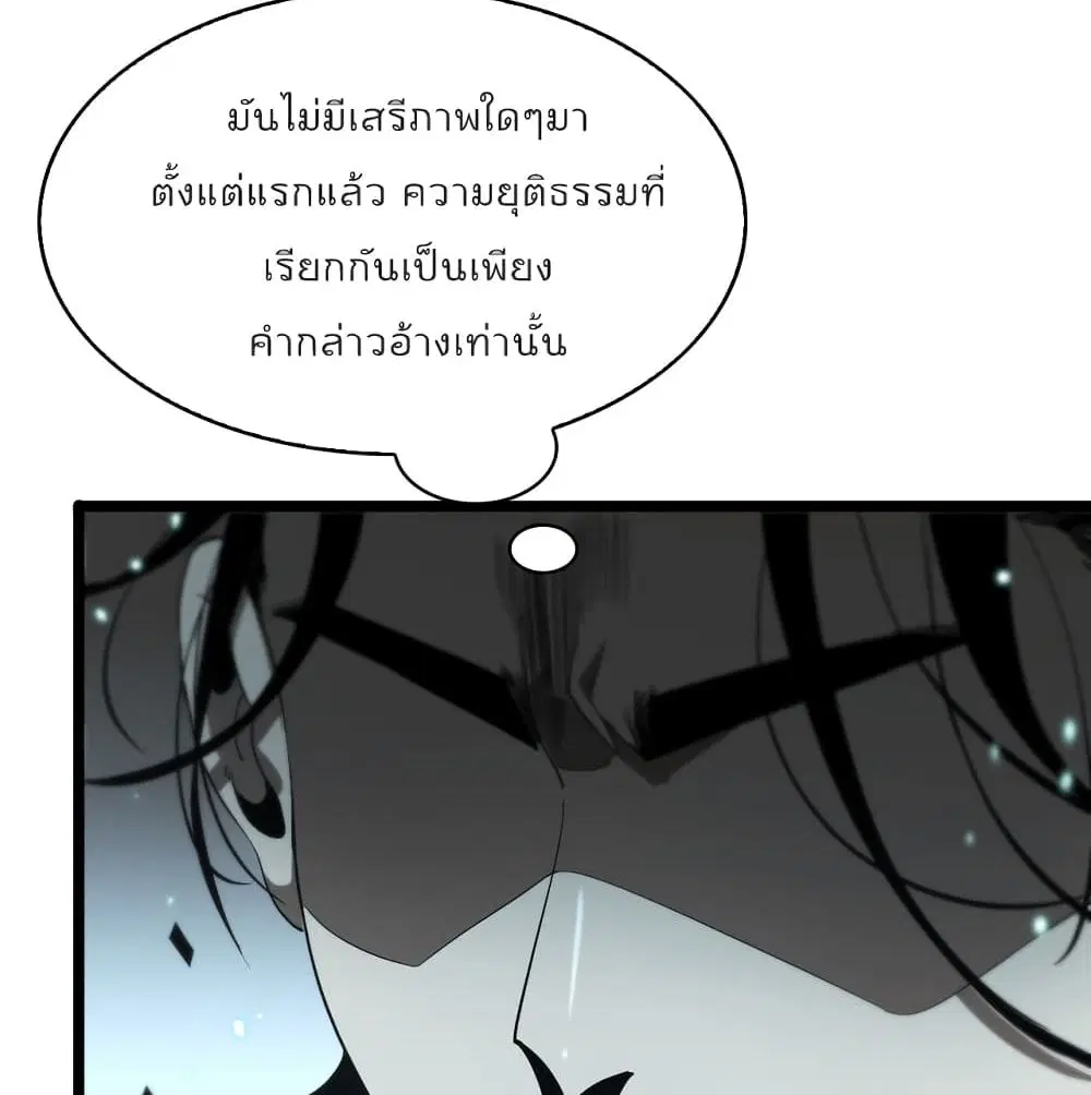 World’s Apocalypse Online ตอนที่ 40 หน้า 19