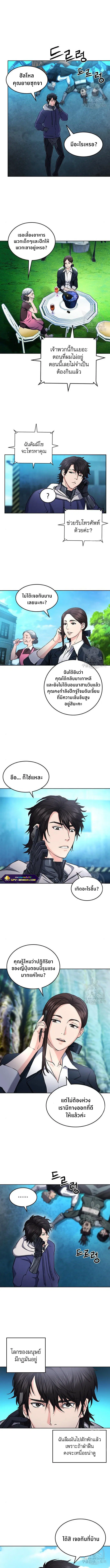Seoul Station Druid ตอนที่ 69 หน้า 9