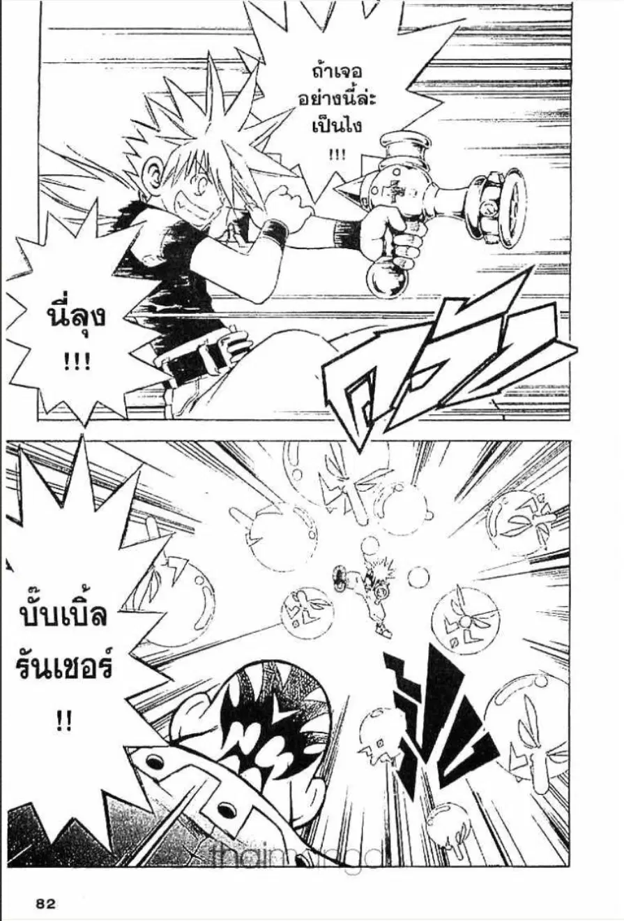 MÄR ตอนที่ 46 หน้า 11