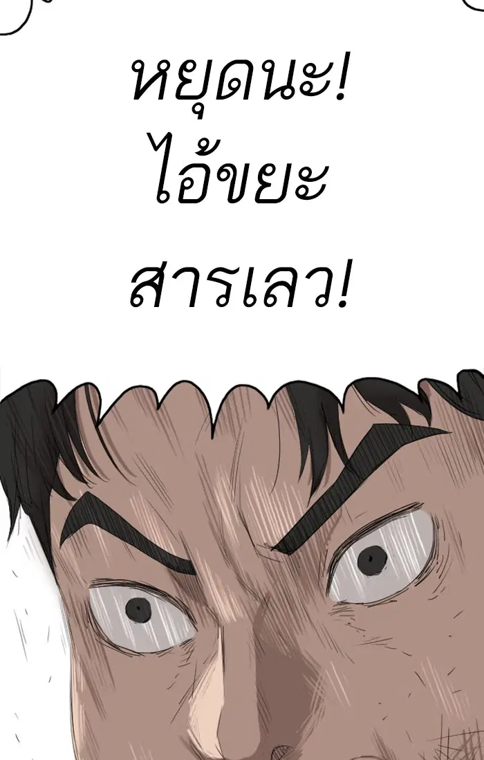 Bad Guy ตอนที่ 9 หน้า 96