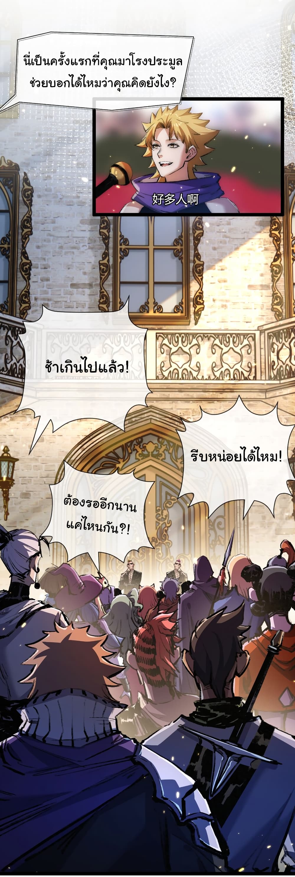 Moon Slayer (I’m The Boss in Magic Moon) ตอนที่ 14 หน้า 31
