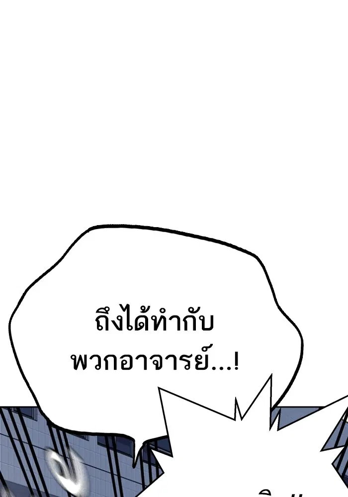 Study Group ตอนที่ 196 หน้า 64