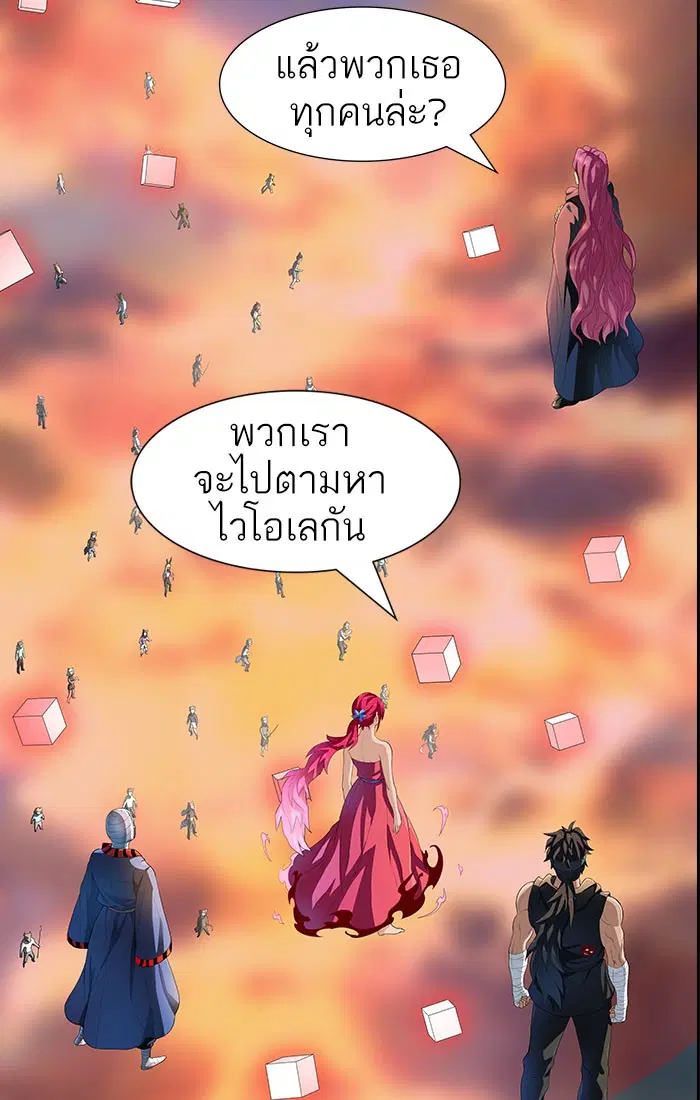 Tower of God ตอนที่ 542 หน้า 121