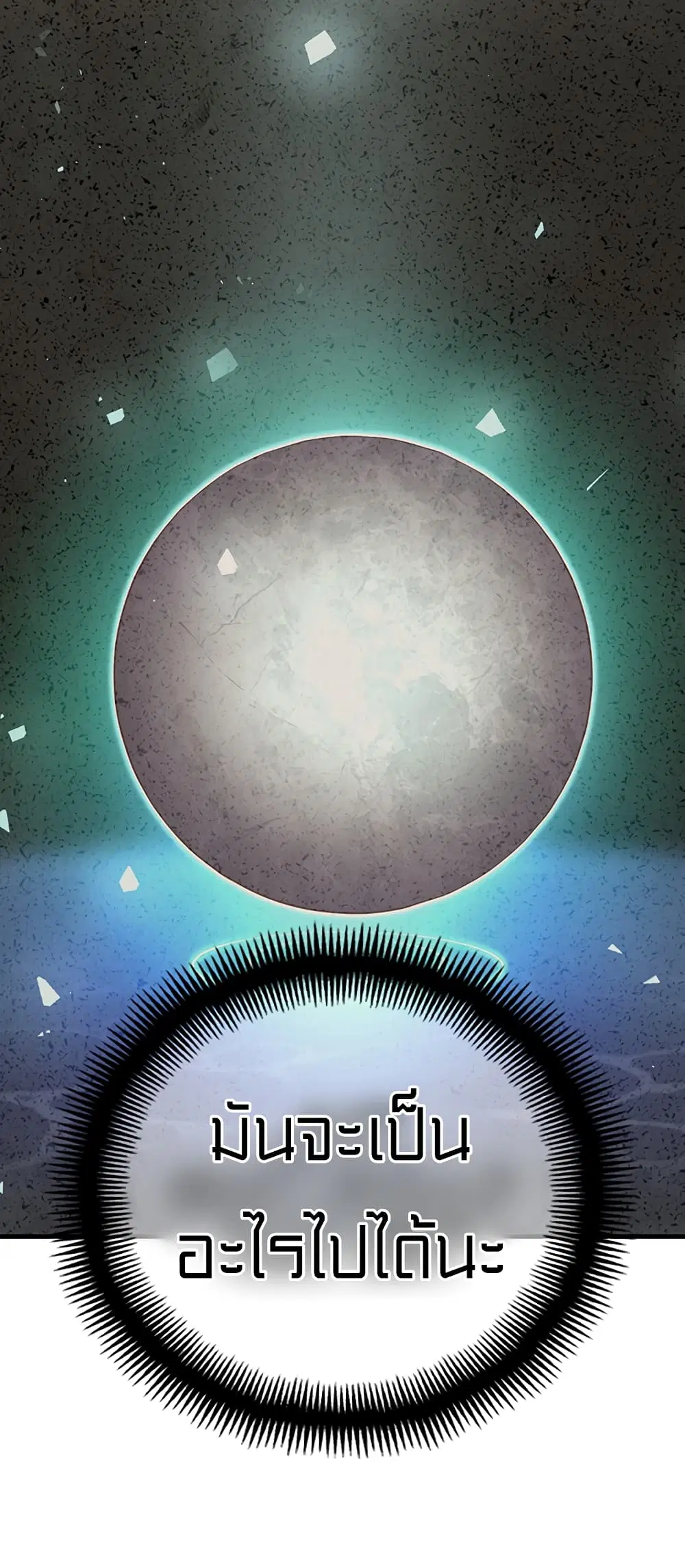 Legendary Moonlight Sculptor ตอนที่ 169 หน้า 65