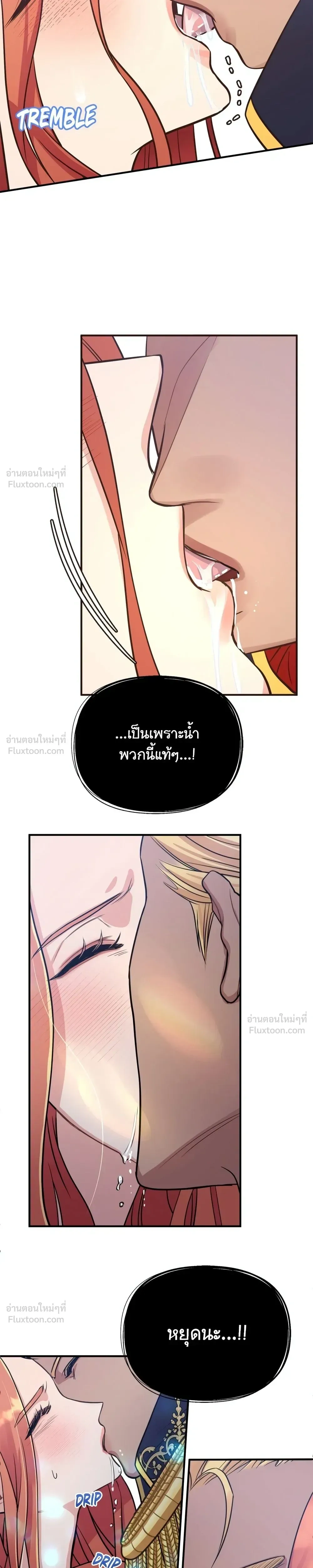 Holding You Captive – จะพันธนาการเจ้าไว้ ไม่ให้หนีไปอีก ตอนที่ 1 หน้า 29