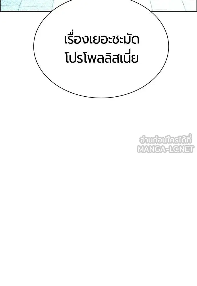 Jungle Juice ตอนที่ 190 หน้า 23