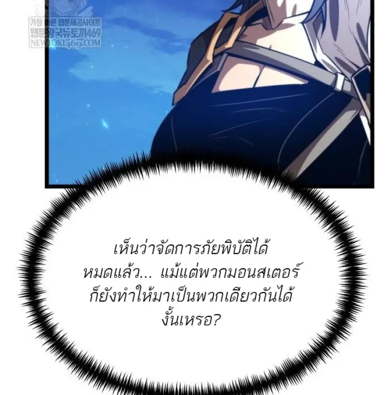 Reincarnator ผู้หวนคืน ตอนที่ 116 หน้า 9