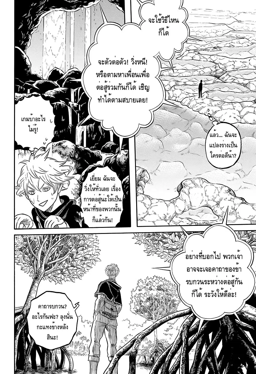 Black Clover ตอนที่ 60 หน้า 10