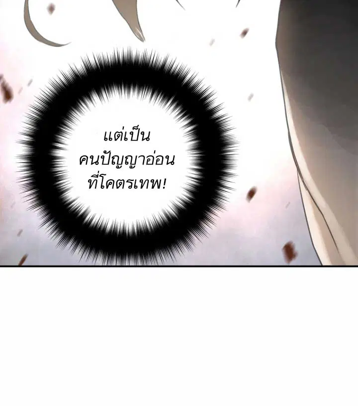 Her Summon ตอนที่ 2 หน้า 37