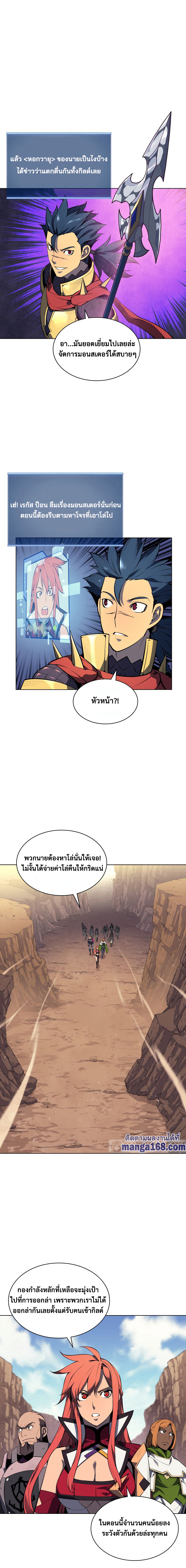 Overgeared (Remake) ตอนที่ 54 หน้า 3