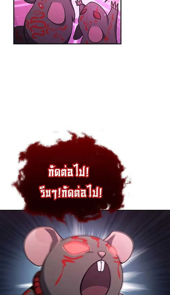 Part-Time Grim Reaper ตอนที่ 12 หน้า 111