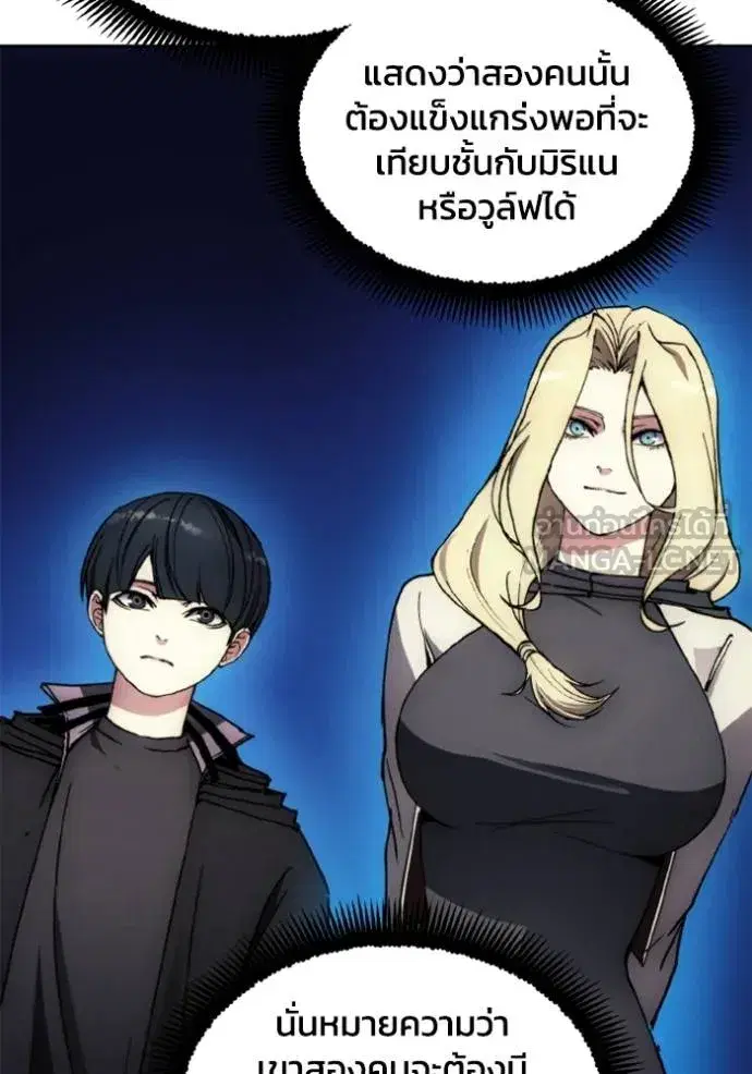 How to Live as a Villain ตอนที่ 146 หน้า 60