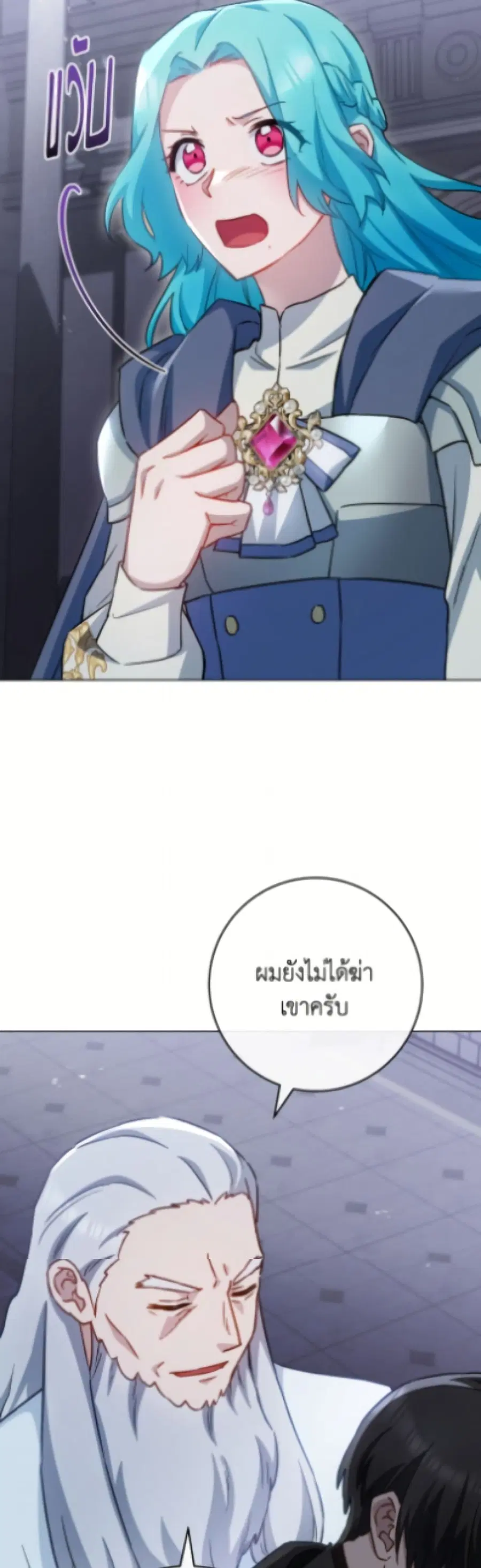 The Young Lady Is a Royal Chef ตอนที่ 184 หน้า 114
