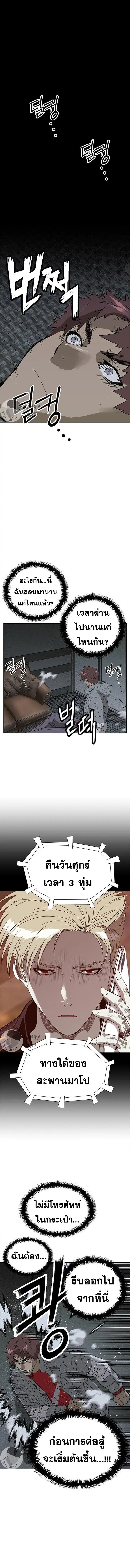 Weak Hero ตอนที่ 234 หน้า 4