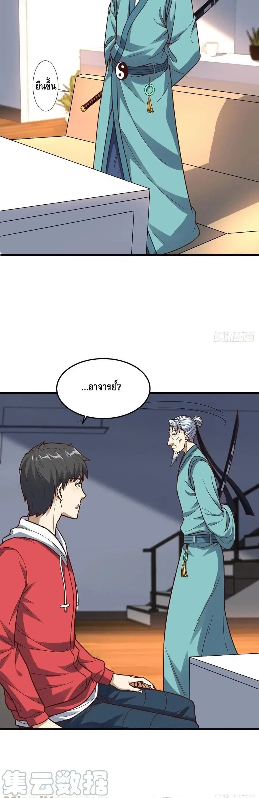 High Energy Strikes ตอนที่ 153 หน้า 31