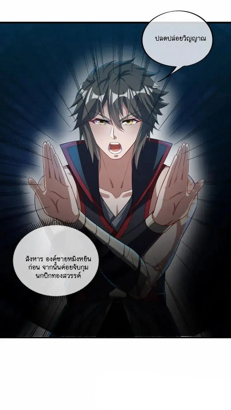 Peerless Battle Spirit ตอนที่ 612 หน้า 37