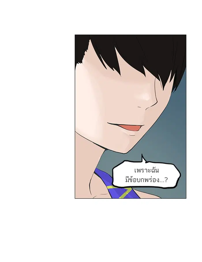 Tower of God ตอนที่ 107 หน้า 39
