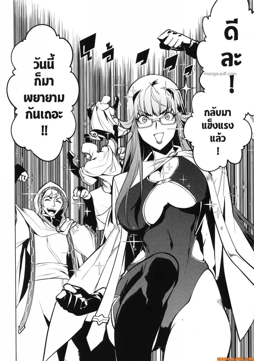 Tensei Kenja no Isekai Life ตอนที่ 77 หน้า 26